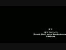 【東方GTA】冥王剣と流離の十字架　2014正月特別編　～後編～