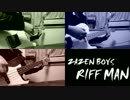 【なす2014】ZAZEN BOYS「RIFF MAN」ギターとギターとベース弾いてみた