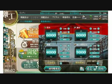 【艦これ】年越し大型建造祭り参加動画【ラバウル基地】