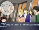 【ゆっくり実況】神を喰らう者とゆくクトゥルフ神話TRPG part4