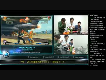勝ちたがりTV 罰ゲーム・ランダムでPP5000目指すFinal part8 スパ4AE2012 2014.1.1