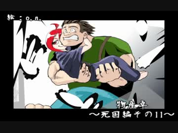 【ゆっくり】物産卓のクトゥルフ神話TRPG!!-死国編- Part11