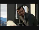 グランドセフトオート５　【ＧＴＡＶ】　を字幕プレイ　Part 23