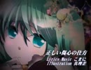 【初音ミクＶ３】正しい傷心の仕方【オリジナル曲】