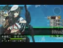 艦これ　迎撃！霧の艦隊　Ｅ3攻略～イベントクリア