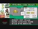 ポケモンブラックを初めてやってみた　その28