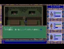 【PC98】 Xak3 (07/16)