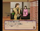 太閤立志伝Ⅲで戦国の人生を実況【特別編】 Part14