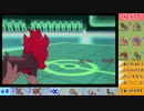【ポケモンXY】なんとなくエンジョイ勢が対戦実況04【固定概念】