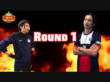 はにさか新年SP「イブラヒモビッチと十番対決!」①番目