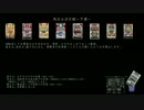 【パチスロ】残念台決定戦！第二回　予選会