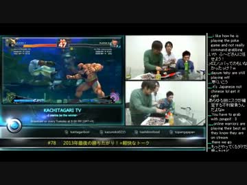 勝ちたがりTV 罰ゲーム・ランダムでPP5000目指すFinal part16 スパ4AE2012 2014.1.1