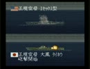提督の決断Ⅱ(SFC版)　艦隊砲撃戦