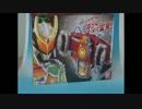【仮面ライダー】DXゲネシスドライバー【鎧武】
