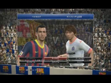 【永井兄弟】ウイイレ2014 その１