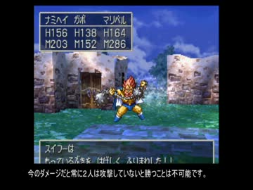 ドラクエ７　スイフーに再び挑んでみた part2