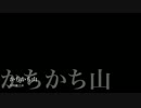 【寝落ち用】かちかち山・芥川龍之介【音読】