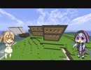 【Minecraft】ゆかりの航海物語2