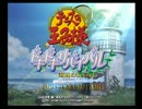 ドキドキサバイバル海辺のSeacret　湯ったり実況プレイ【プロローグ編1】
