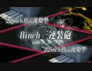 艦これ 今日の5-3 ver.20140101