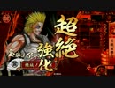 諏訪姫と行く戦国大戦【28国】　第46話「姫始め」