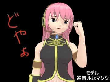 【巡音ルカ】去年の流行語を台無しにしてみた【一発ネタ】