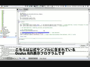 ミクさんをEsenthel Engineに読み込んでOculus Riftで表示してみた