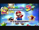 【3人実況】マリオのいないマリオパーティー9 Part1 （前編）