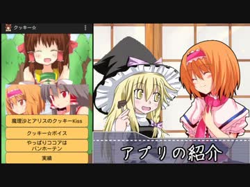 【アプリ配布】アンドロイドアプリと化したクッキー☆.KitKat