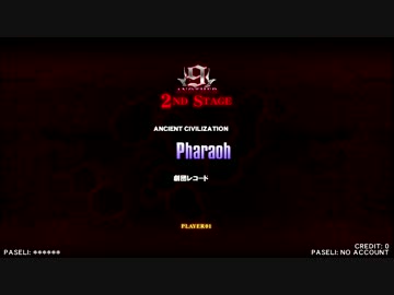 beatmaniaIIDX 21 SPADA Pharaoh(DPA)