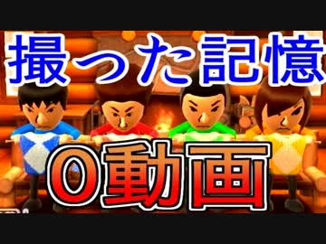 【2013年まとめ動画】WIIパーティーU実況〆部分【MHもあるよ】