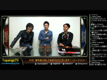 TOPANGA TV #125 新年あけおめ！ 2013年振り返り (1/4) 2014.1.1