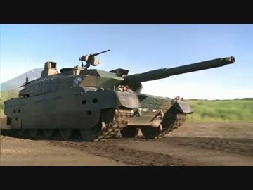 10式戦車スペシャル（空撮・射撃）映像【ニコ生・H24総火演】