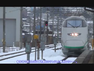 鉄道旅行！？　今年最後の東北へ！　PART⑤