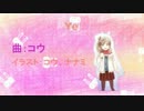 【さとうささら】新たな扉（ささらあけおめソング）【オリジナル曲】