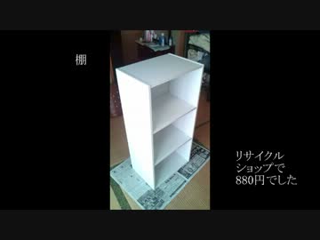 棚にLEDつけただけ