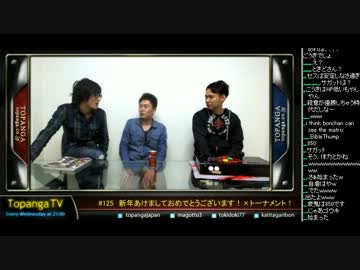 TOPANGA TV #125 新年あけおめ！ 2013年振り返り (2/4) 2014.1.1