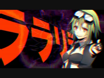 GUMI】悪性ロリィタマキャヴェリズム【オリジナルPV