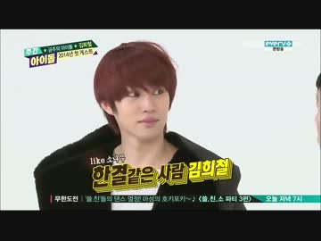 Super Junior (HeeChul) - Weekly Idol 20140101