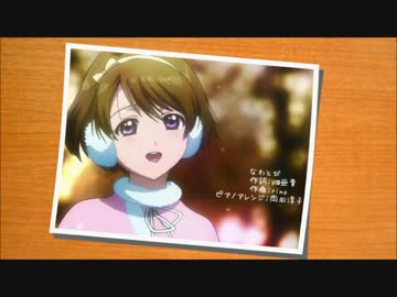 なわとび　ピアノソロ（「ピアノ曲集　ラブライブ！」より）