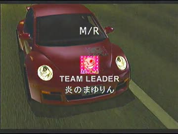 首都高バトル01をプレイ part104