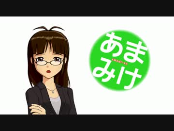 【ノベマス】あまみけ【第13話】