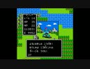 【プレイ動画】ドラゴンクエスト Part11【ドラクエ】