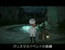 FF14 観光動画 その13