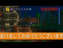 【テラリア】日刊・テラリア実況　その２３４【公式企画参加】