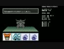【testrun】tool-assisted-サンサーラ・ナーガ２ part6