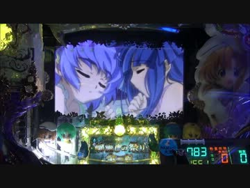 【パチンコ】 CRひぐらしのなく頃に頂 MAX 惨劇2回目