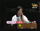 第26回　爆笑！津軽弁の日.mpg