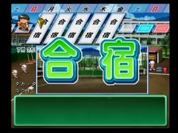 【ゆっくり実況】栄冠ナインで甲子園の王者part38【パワプロ15】