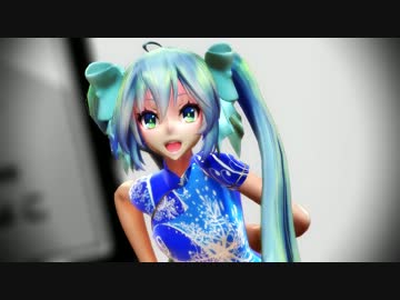 【MMD】チャイナドレスで「脳漿炸裂ガール」